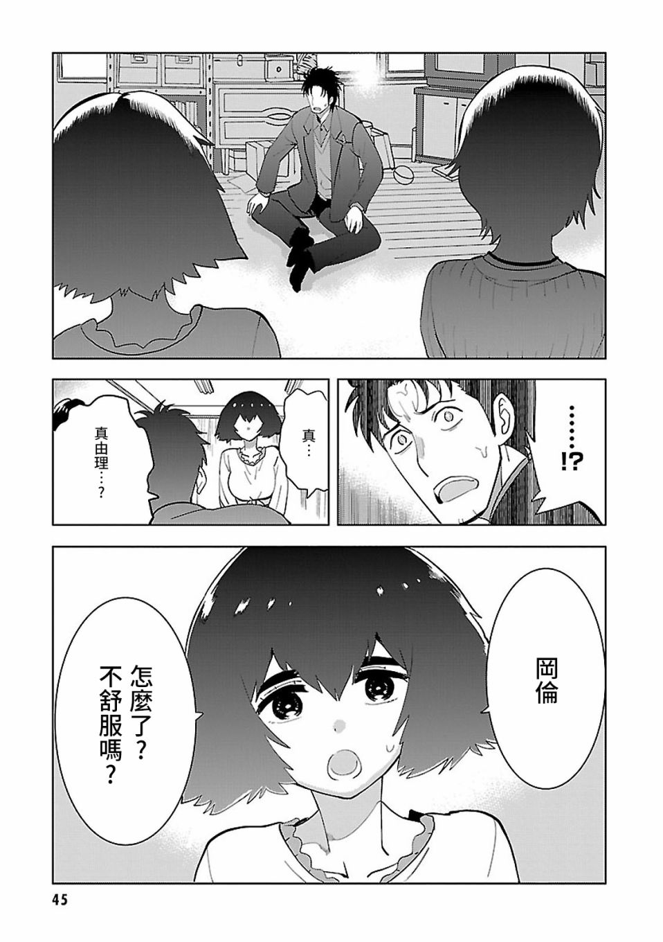 命運石之門0 - 第15話 - 3