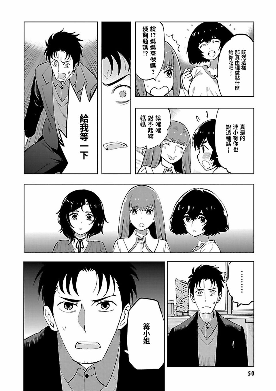 命運石之門0 - 第15話 - 2