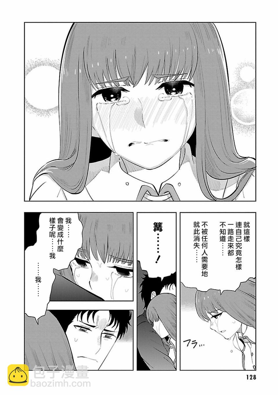 命運石之門0 - 第17話 - 6