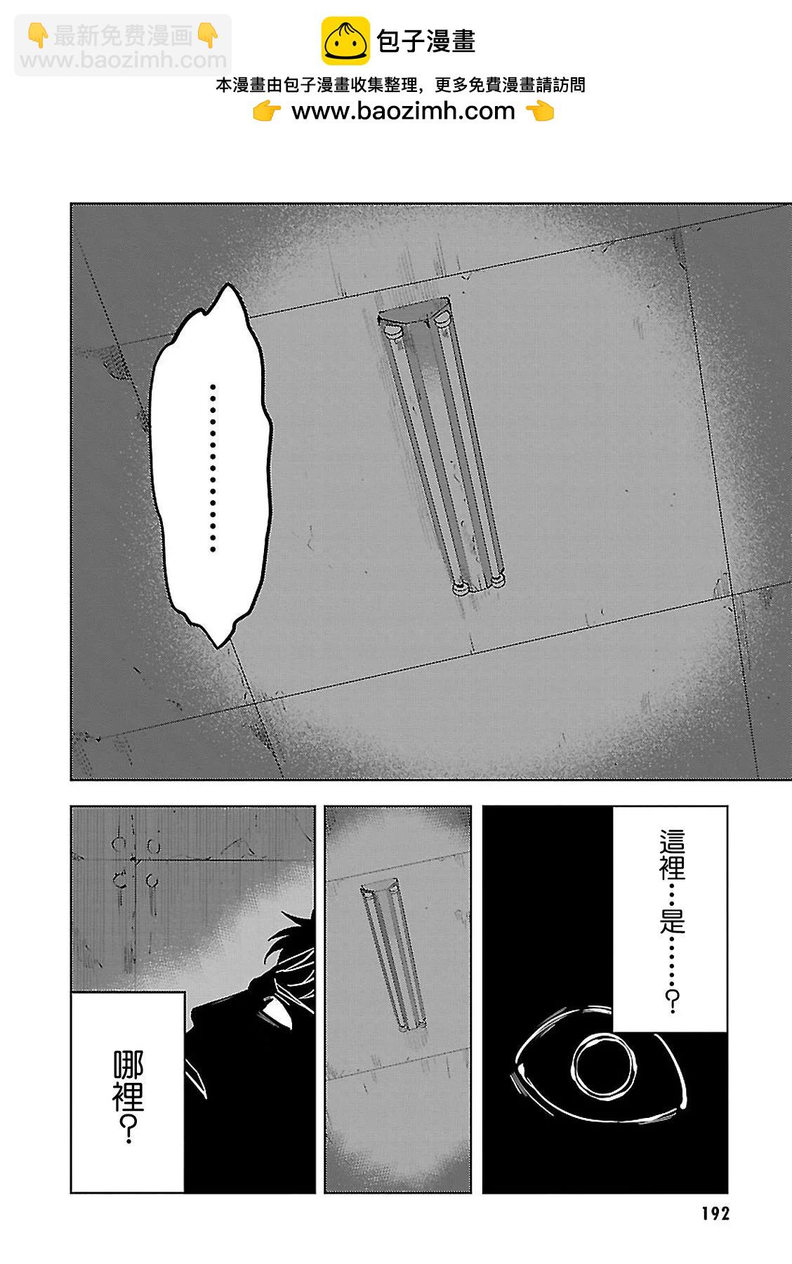 命運石之門0 - 第19話 - 2