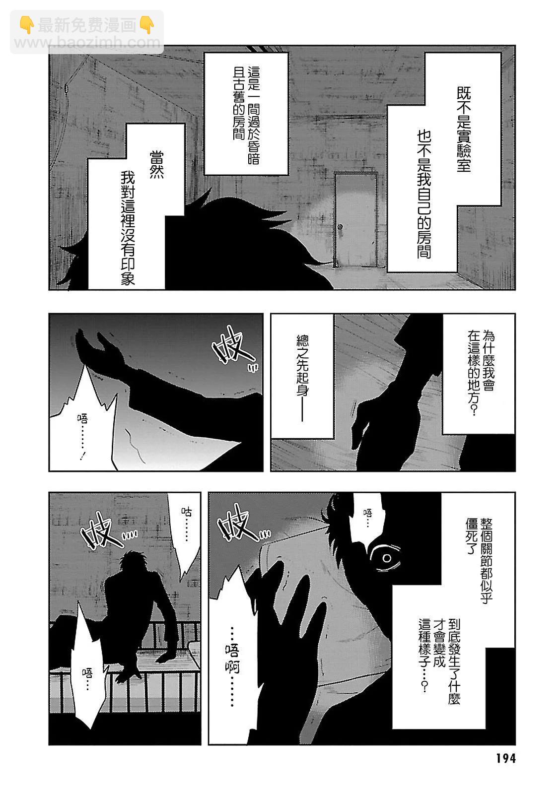 命運石之門0 - 第19話 - 4