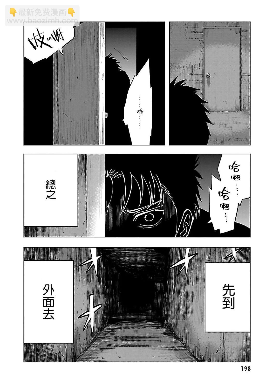 命運石之門0 - 第19話 - 2