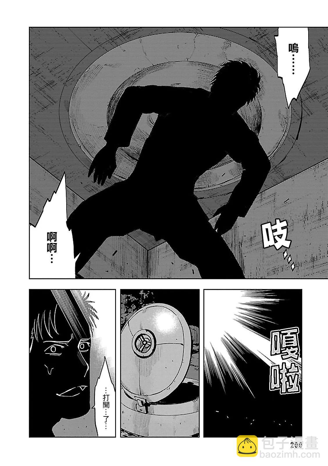 命運石之門0 - 第19話 - 4