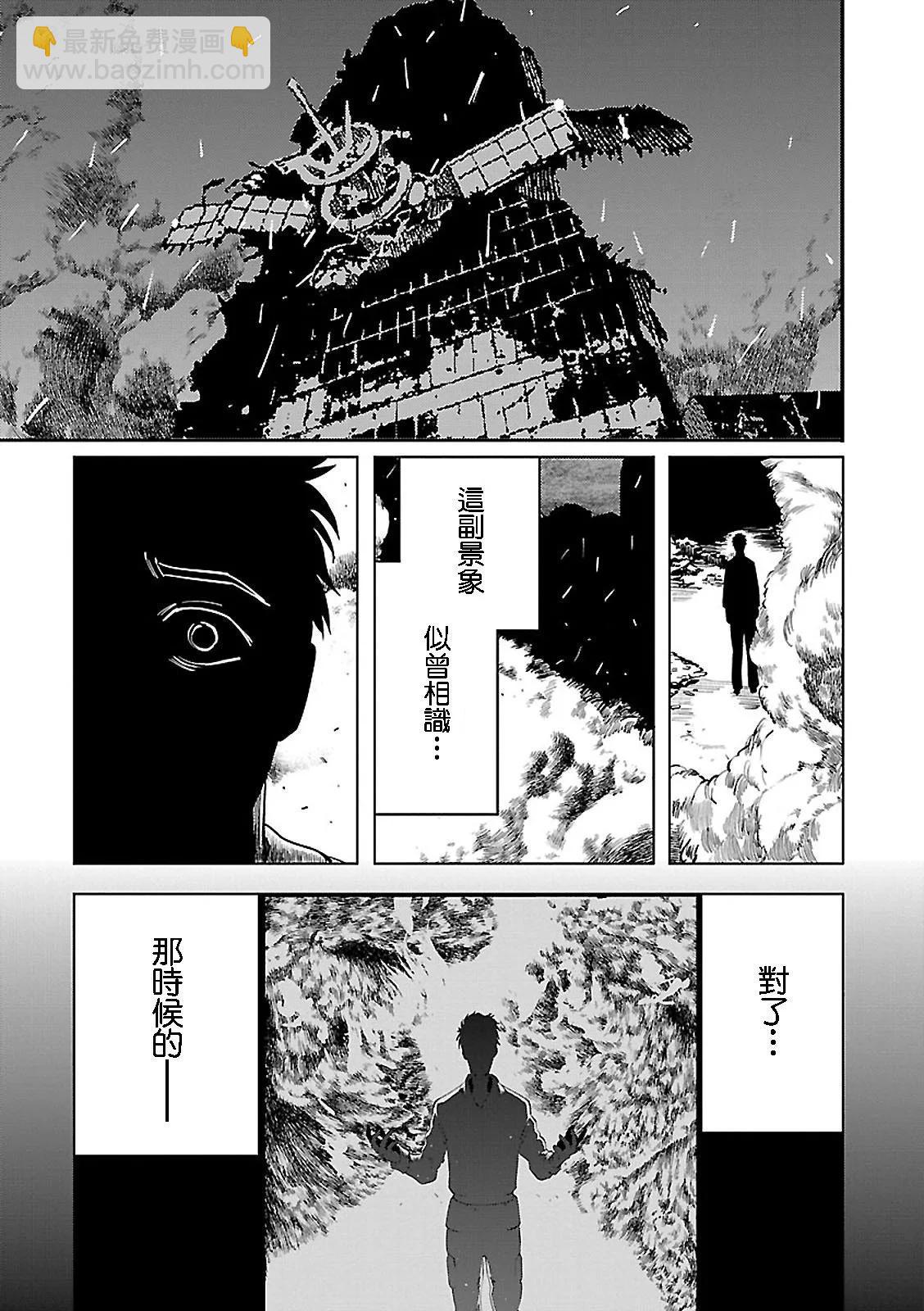 命運石之門0 - 第19話 - 3
