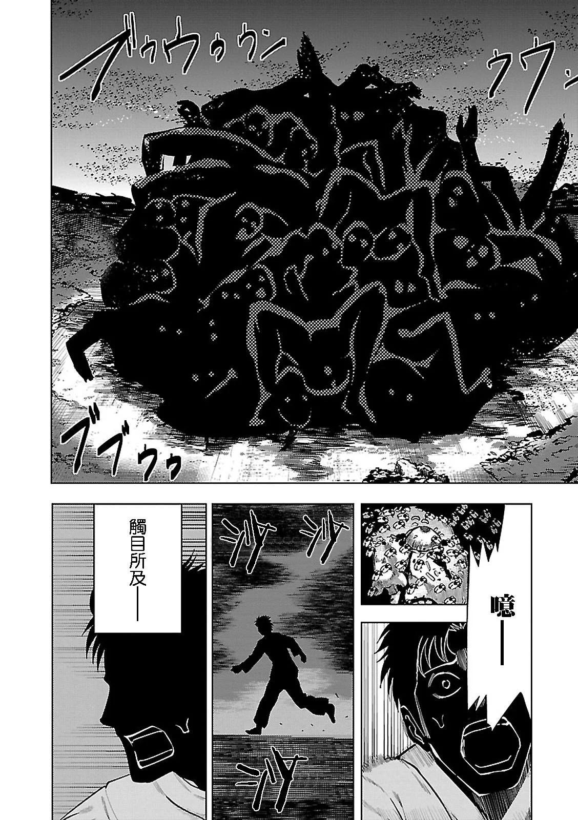 命運石之門0 - 第19話 - 6