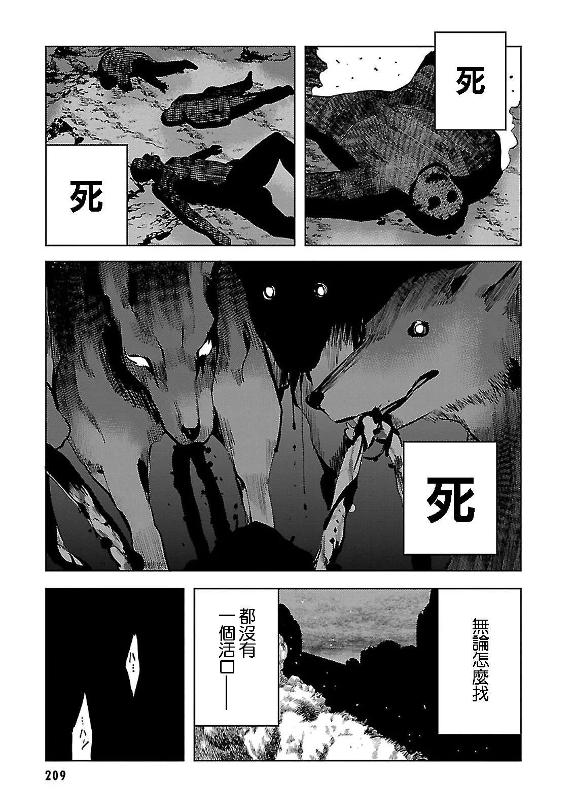 命運石之門0 - 第19話 - 1