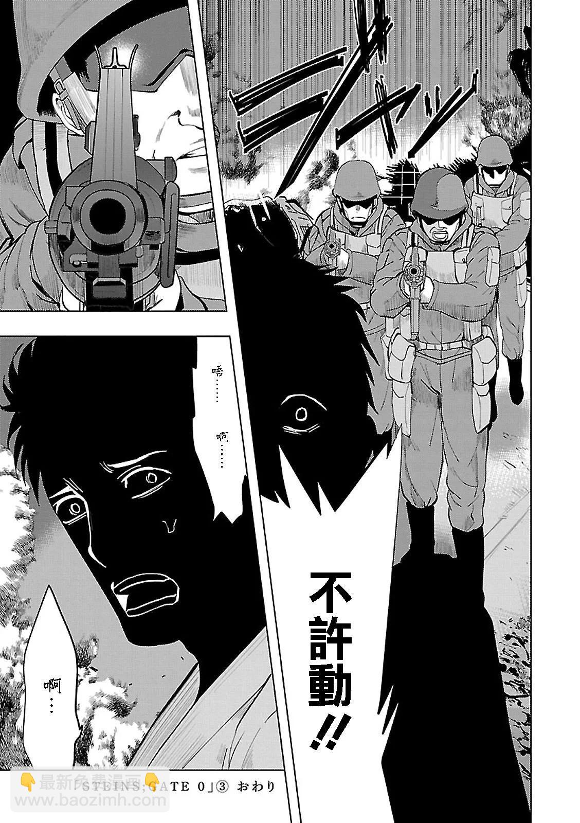 命運石之門0 - 第19話 - 3