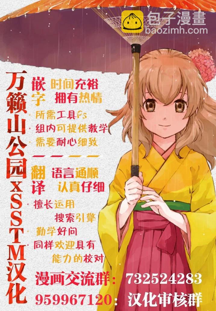 命運石之門0 - 第19話 - 4