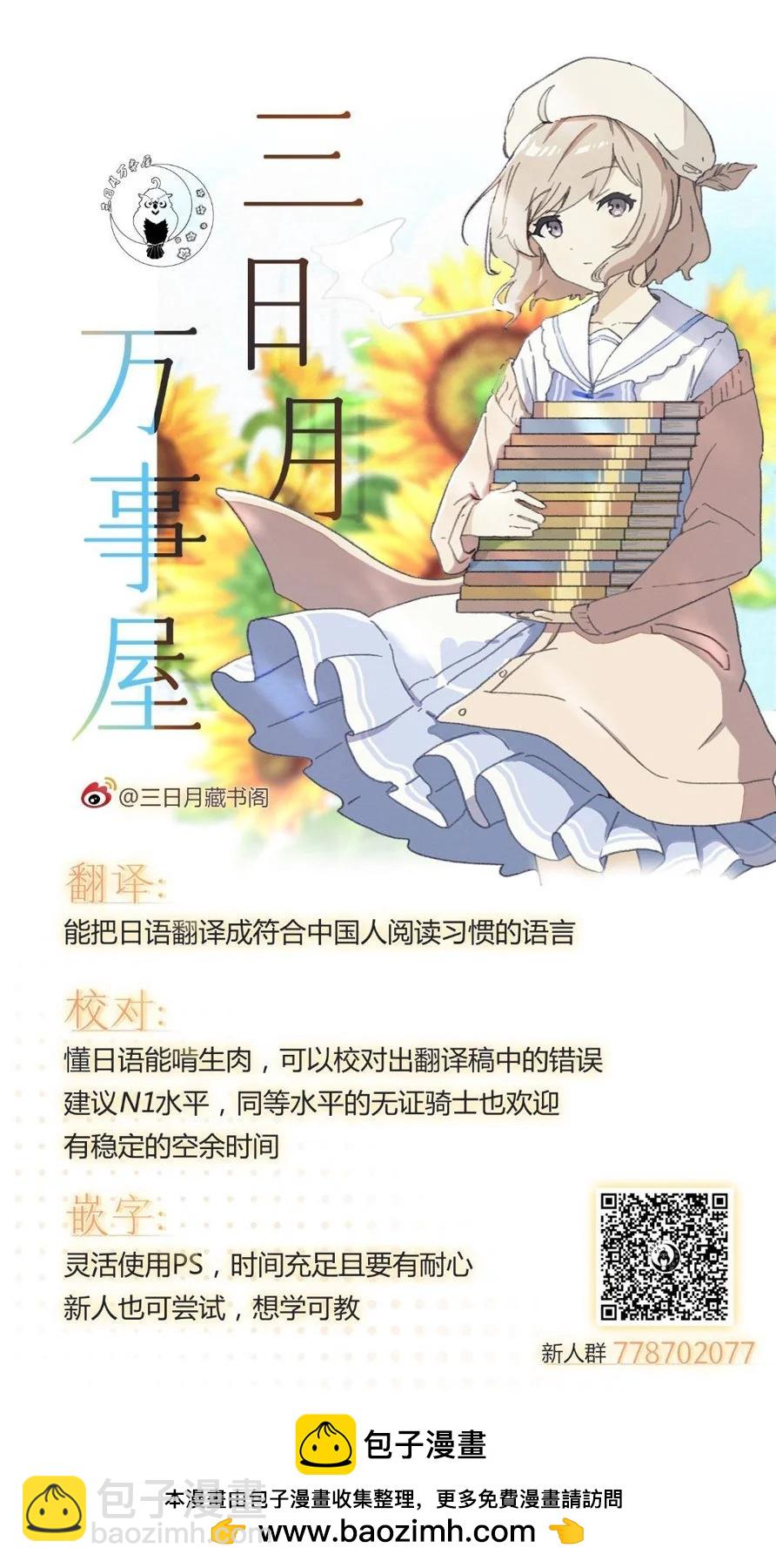 命運石之門0 - 第19話 - 5
