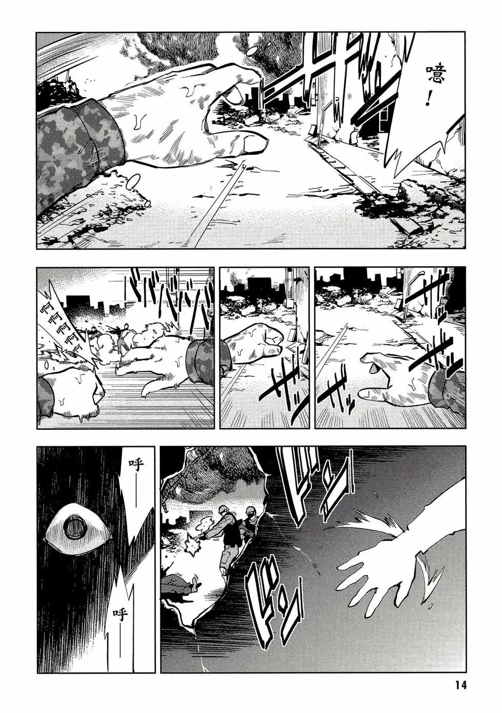 命運石之門0 - 第02卷(1/5) - 7