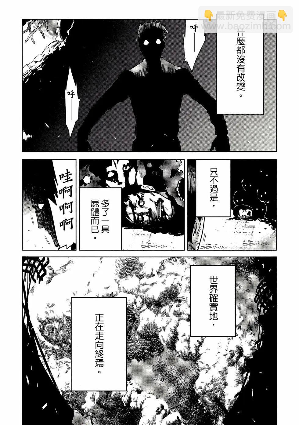 命運石之門0 - 第02卷(1/5) - 8