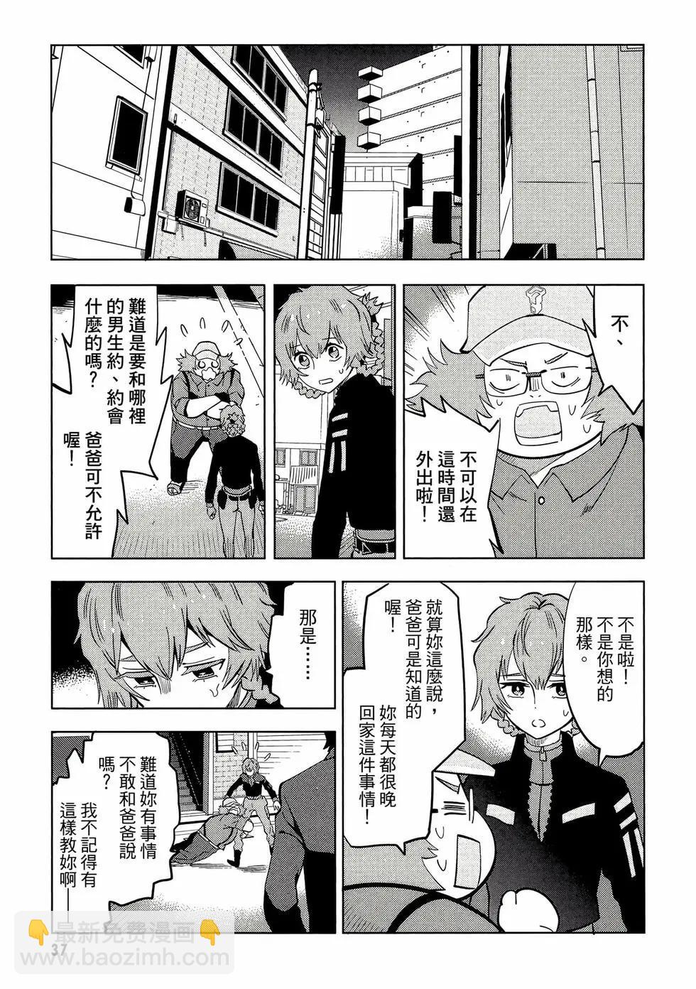 命運石之門0 - 第02卷(1/5) - 6