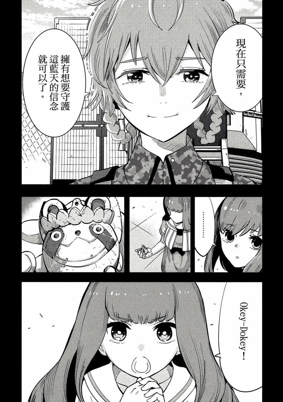 命運石之門0 - 第02卷(1/5) - 5