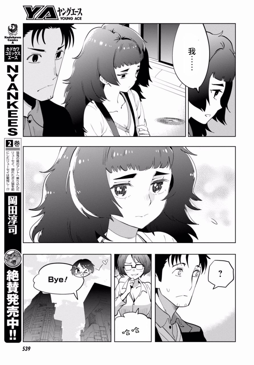 命運石之門0 - 第09話 - 1