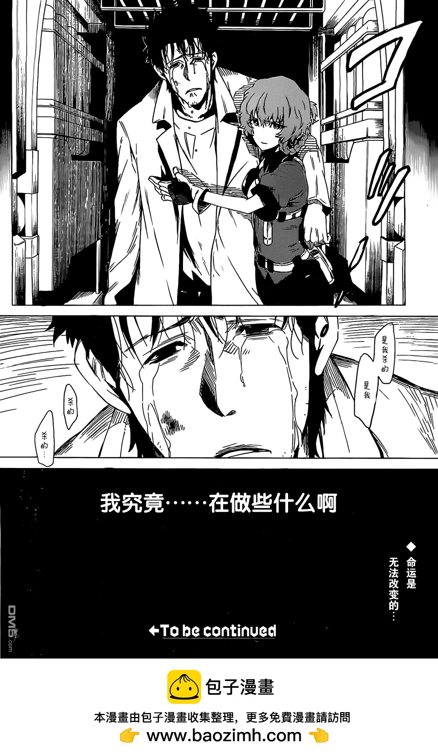命運石之門：哀心迷圖的巴別塔 - 第15話 jul28，201 - 4