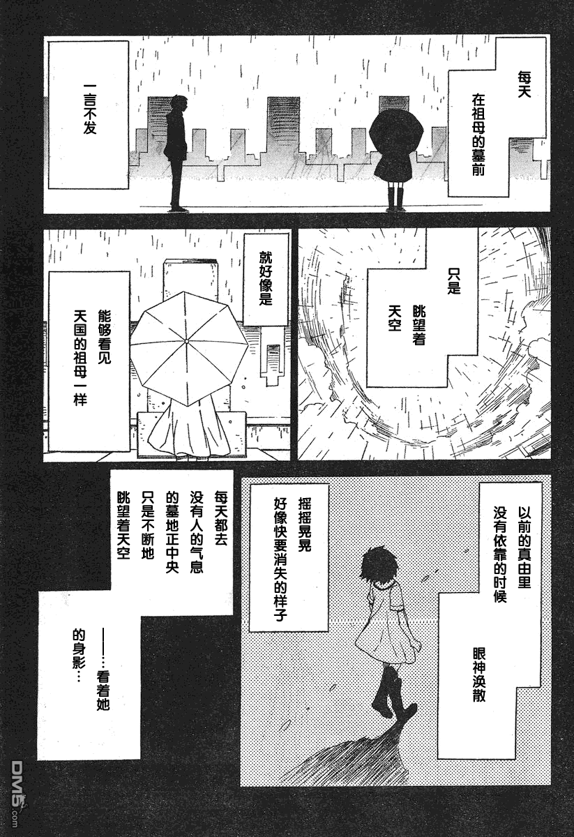 命運石之門：哀心迷圖的巴別塔 - 第7話 Aug 16,2010③ - 1