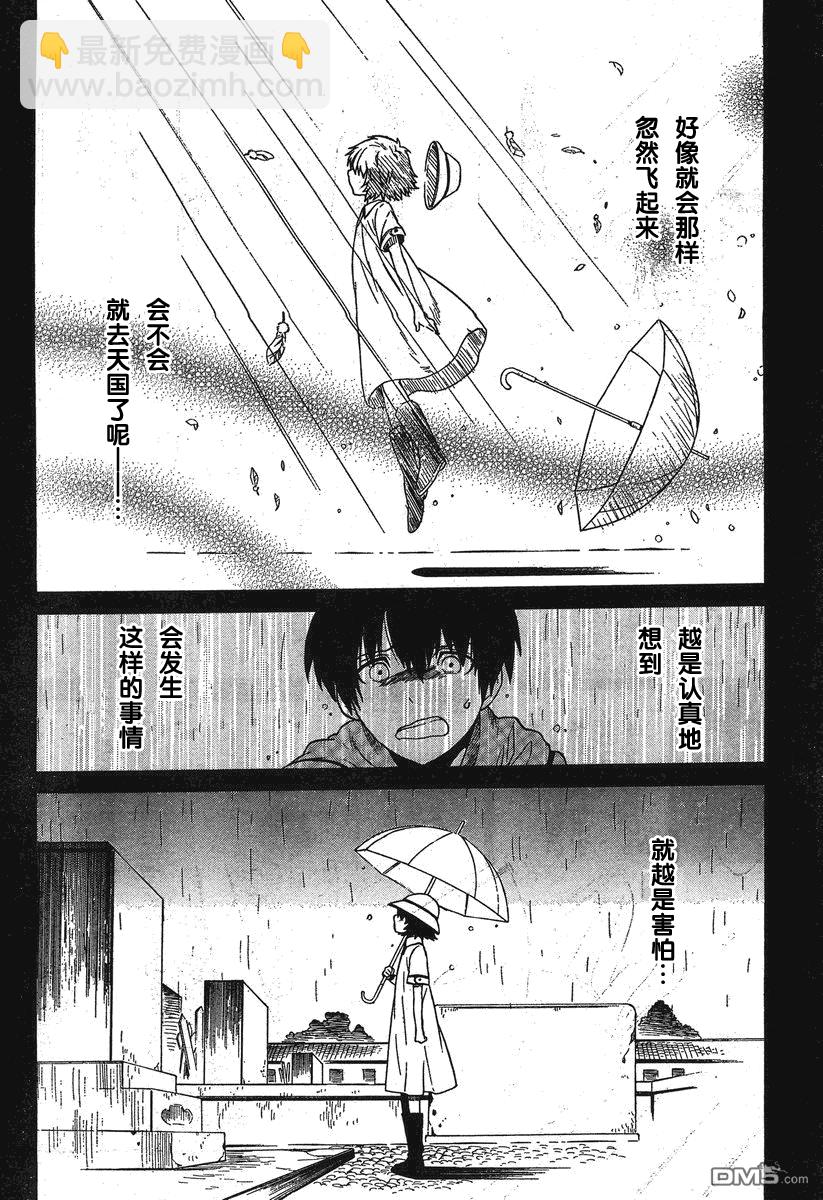 命運石之門：哀心迷圖的巴別塔 - 第7話 Aug 16,2010③ - 2