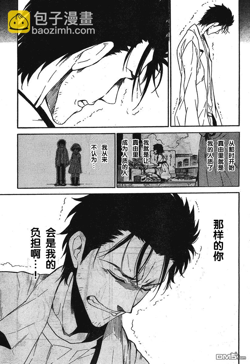 命運石之門：哀心迷圖的巴別塔 - 第7話 Aug 16,2010③ - 2