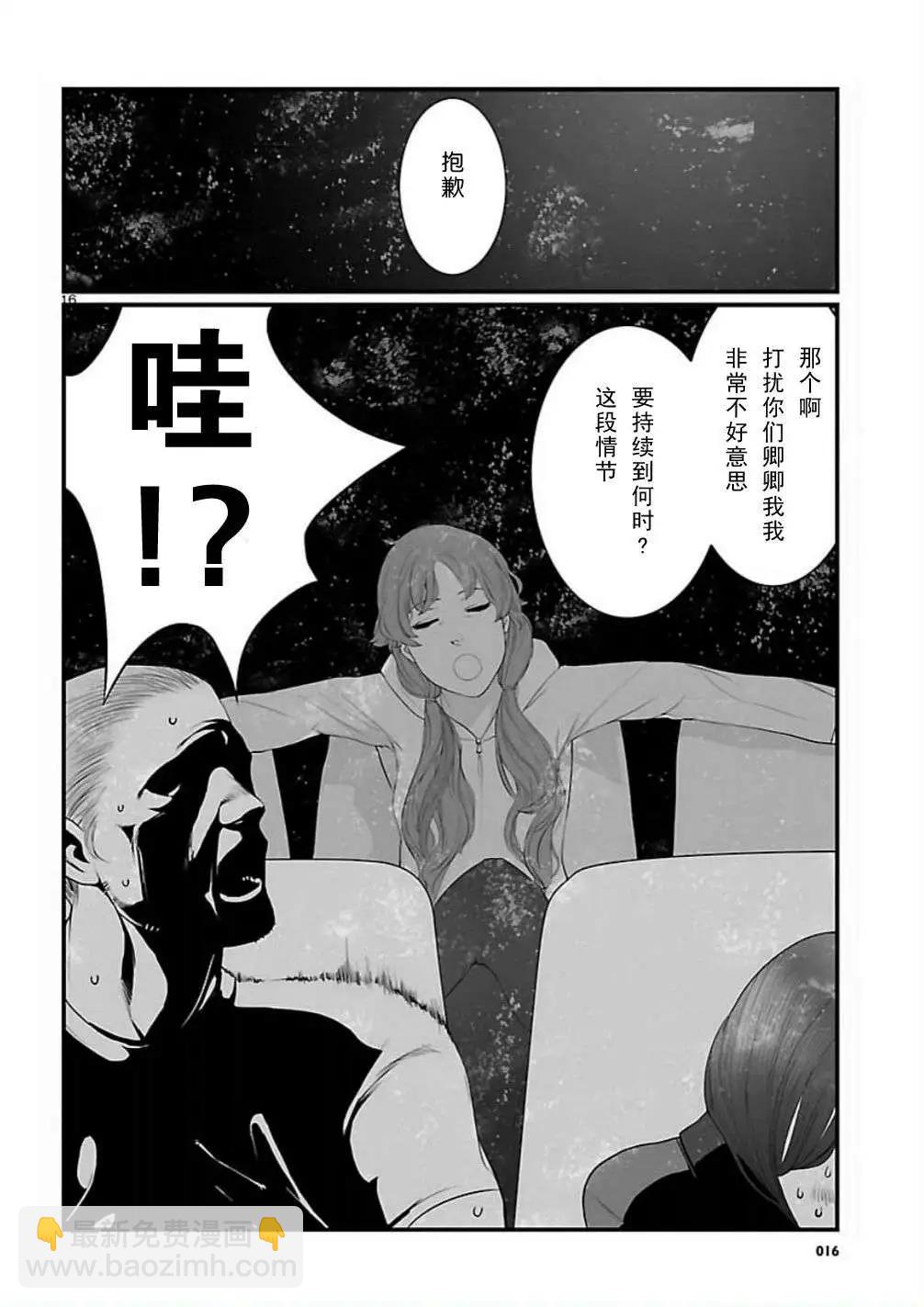 命運石之門 恩仇的布朗運動 - 第06回 - 4