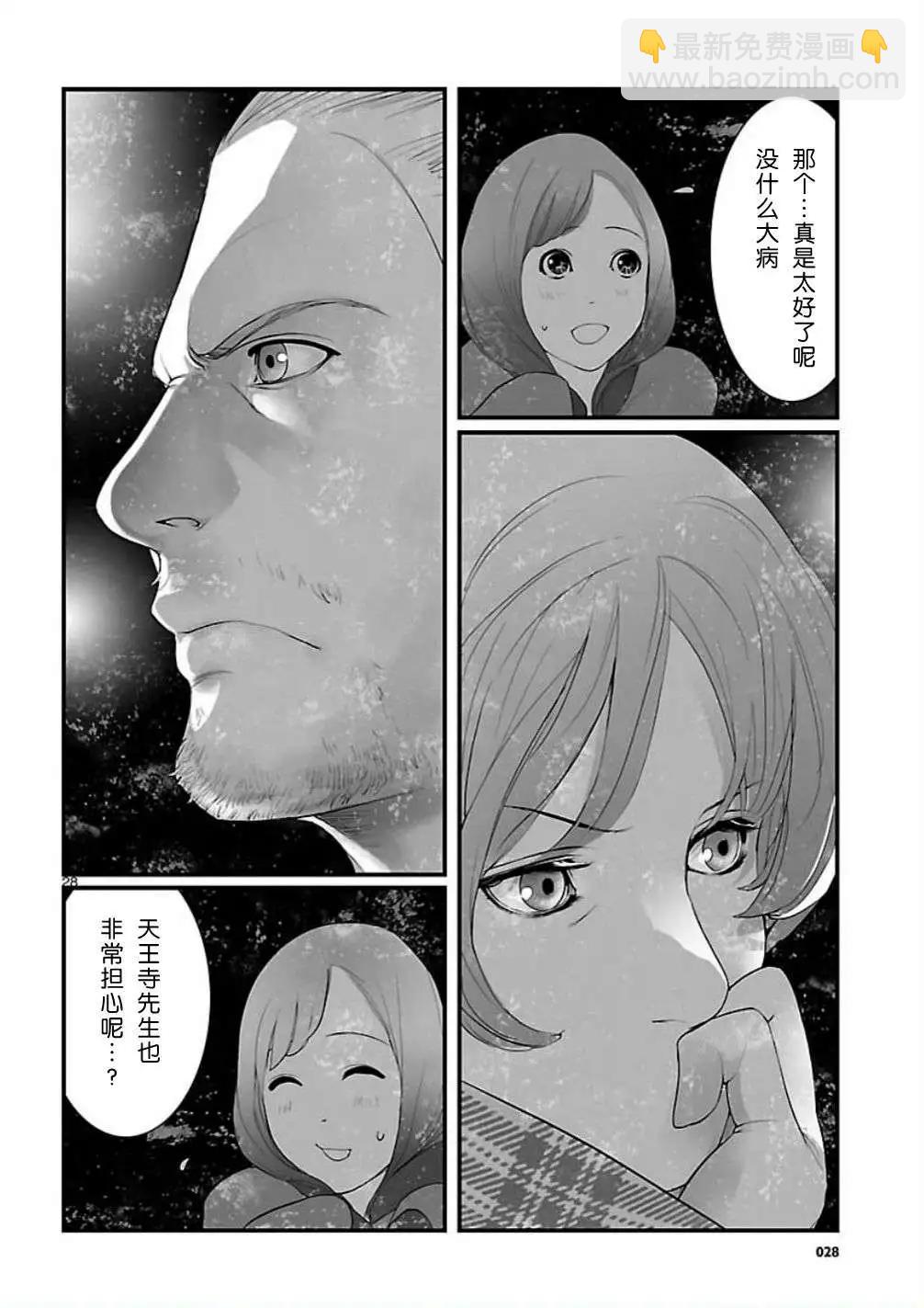 命運石之門 恩仇的布朗運動 - 第06回 - 4