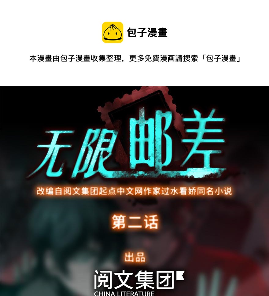 第二话(1/3)-第2话