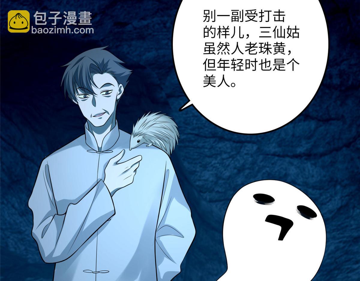 第九十八话(1/3)-第100话