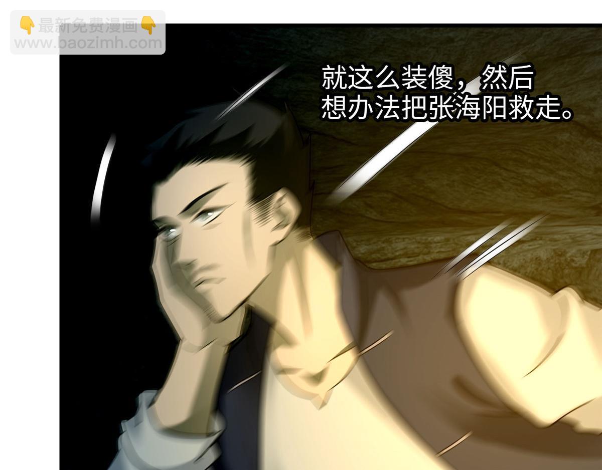 第九十八话(1/3)-第100话