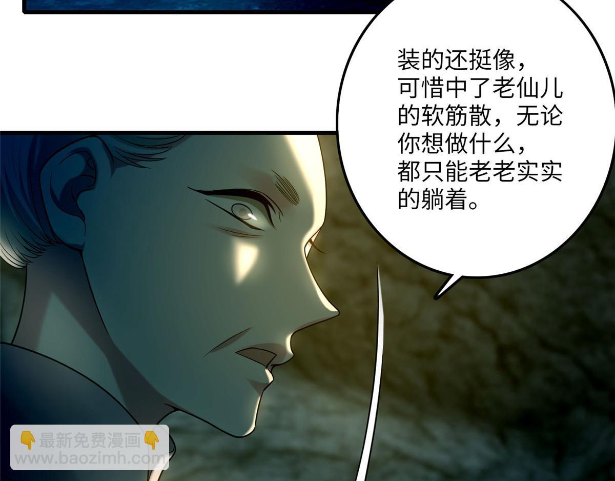 第九十八话(1/3)-第100话