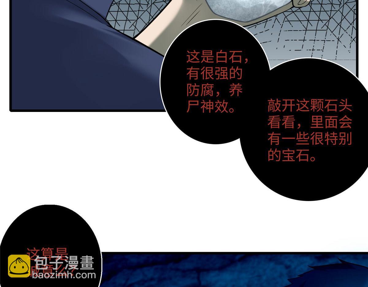 第一百话(1/2)-第102话