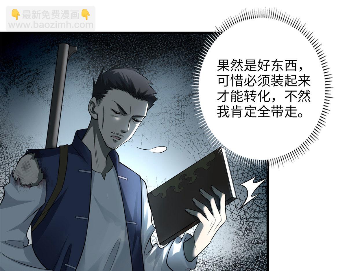 第一百零二话(1/2)-第104话