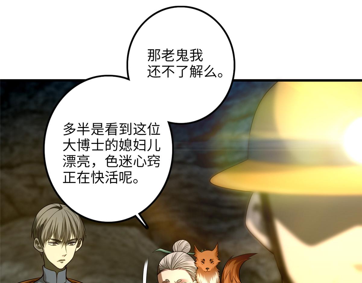 第一百零四话(1/2)-第106话