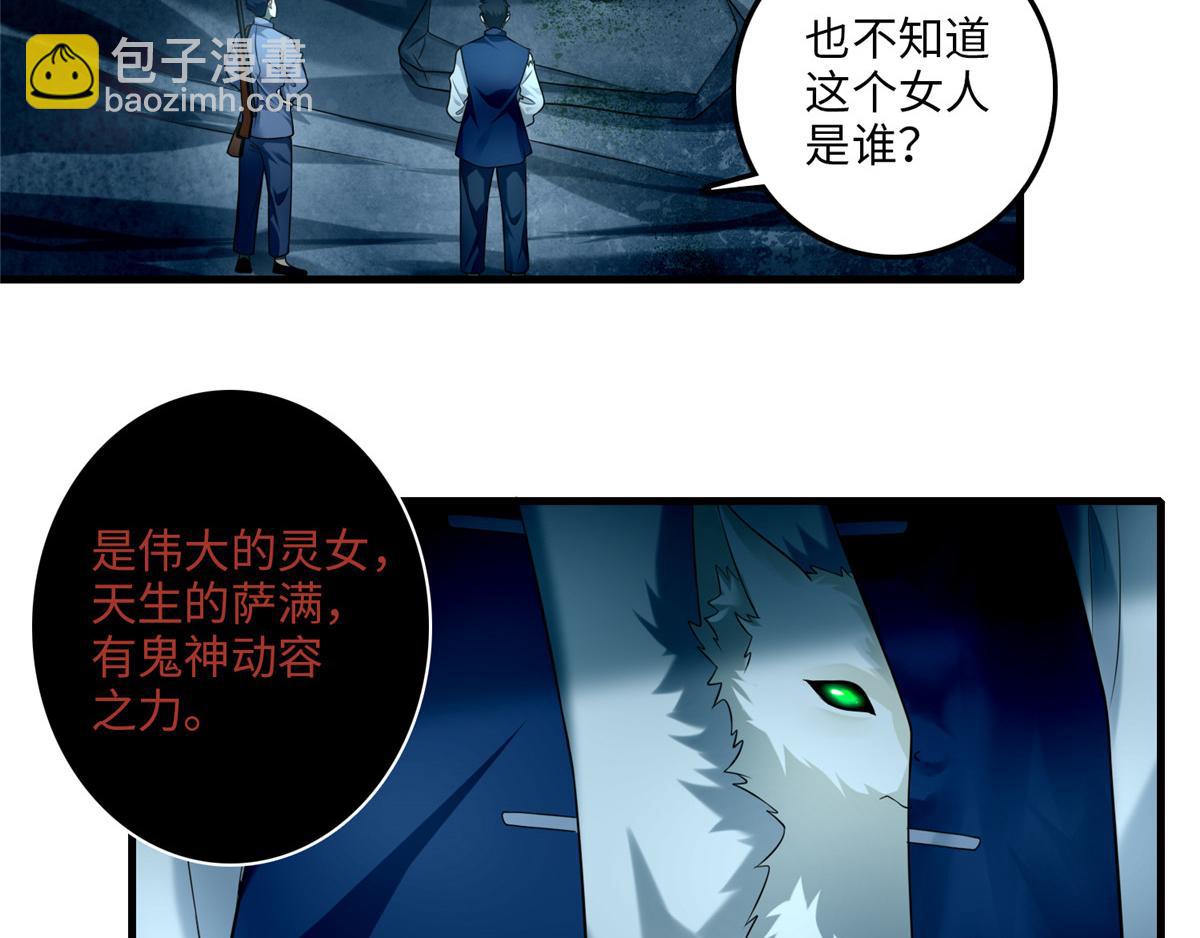 第一百零六话(1/3)-第108话