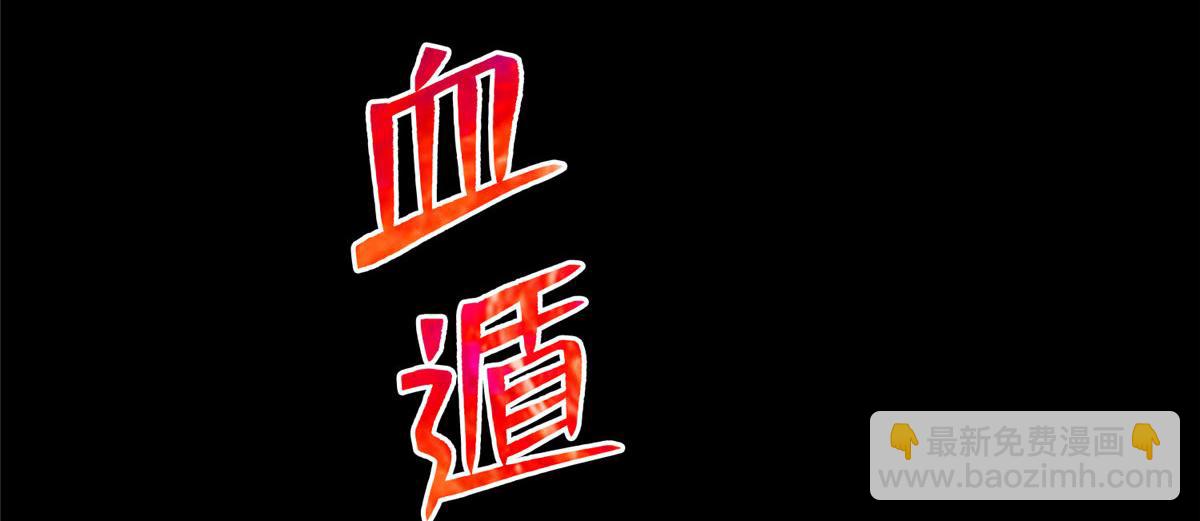 第一百零八话(1/2)-第110话