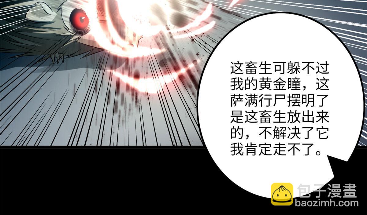 第一百零八话(1/2)-第110话