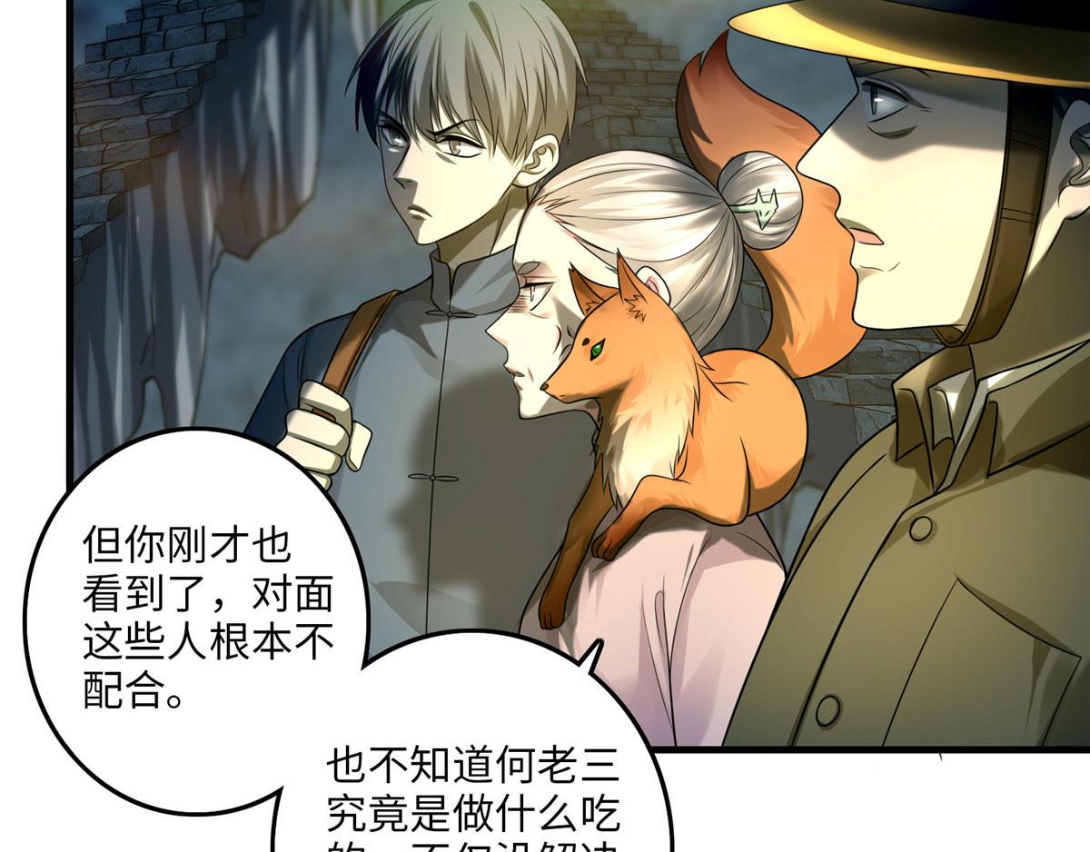 第一百零八话(1/2)-第110话