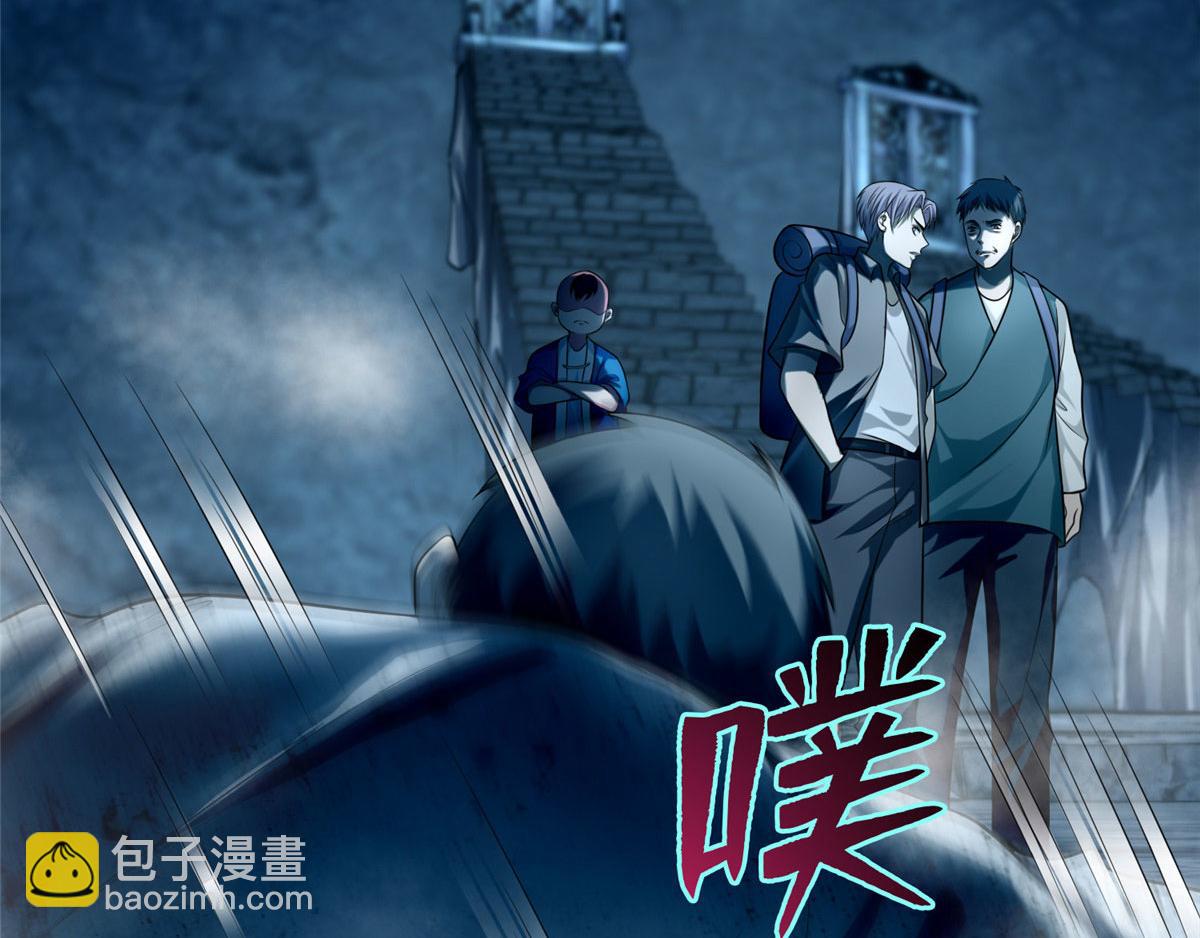 第一百零八话(1/2)-第110话