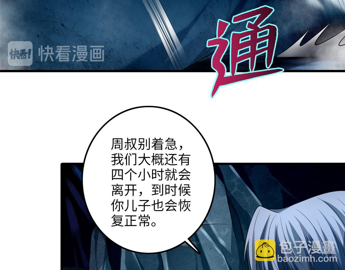 第一百零八话(1/2)-第110话