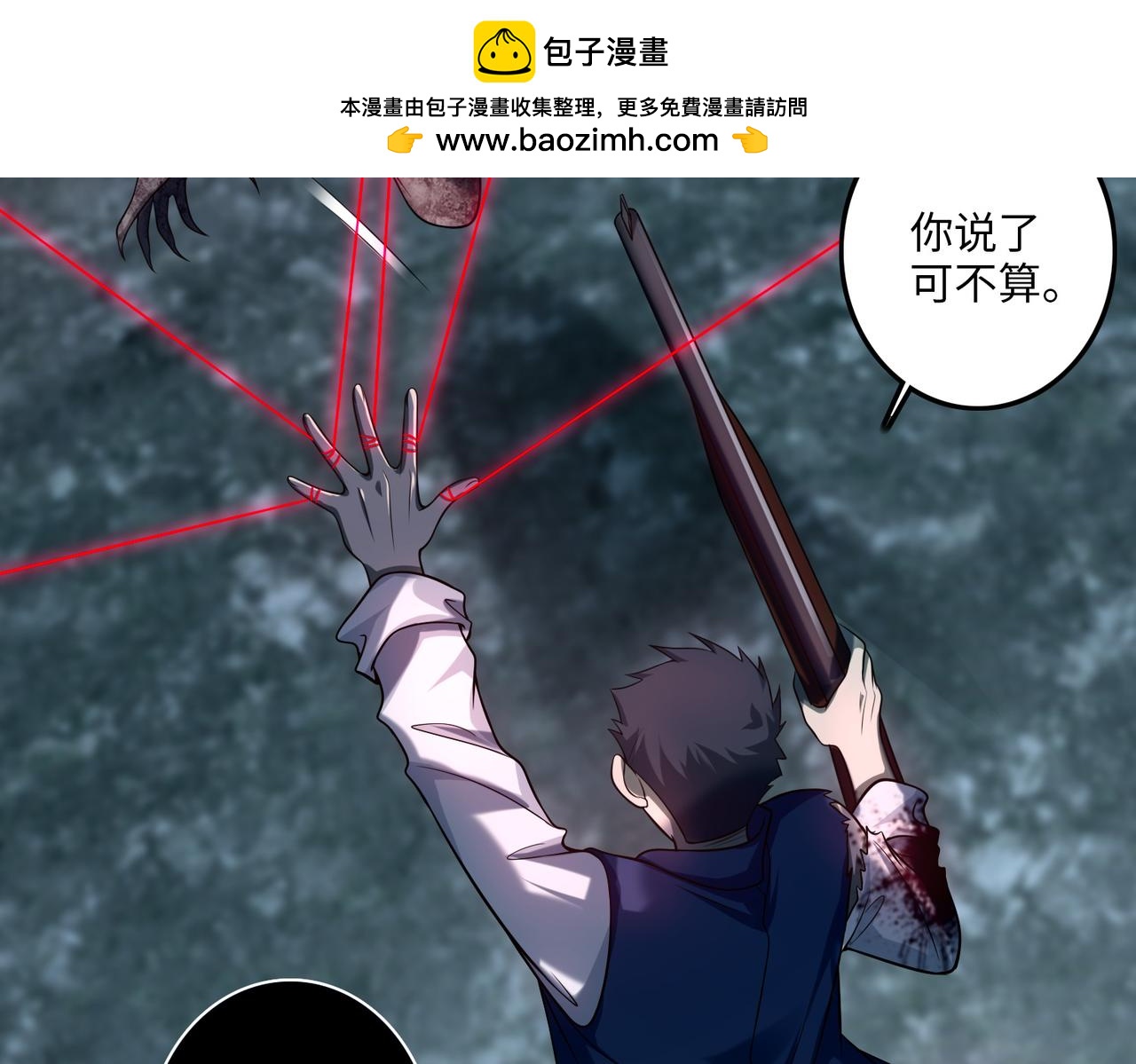 第一百零八话(1/2)-第110话