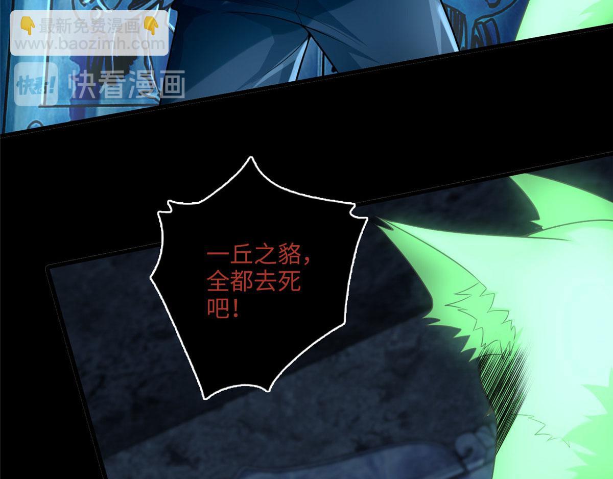 第一百一十话(1/3)-第112话