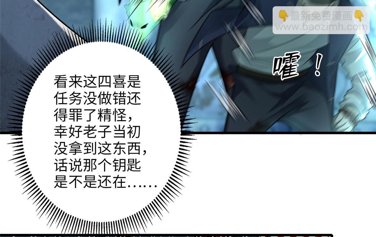 第一百一十话(1/3)-第112话