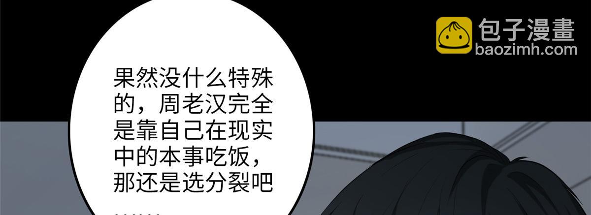 第一百一十六话(1/2)-第118话