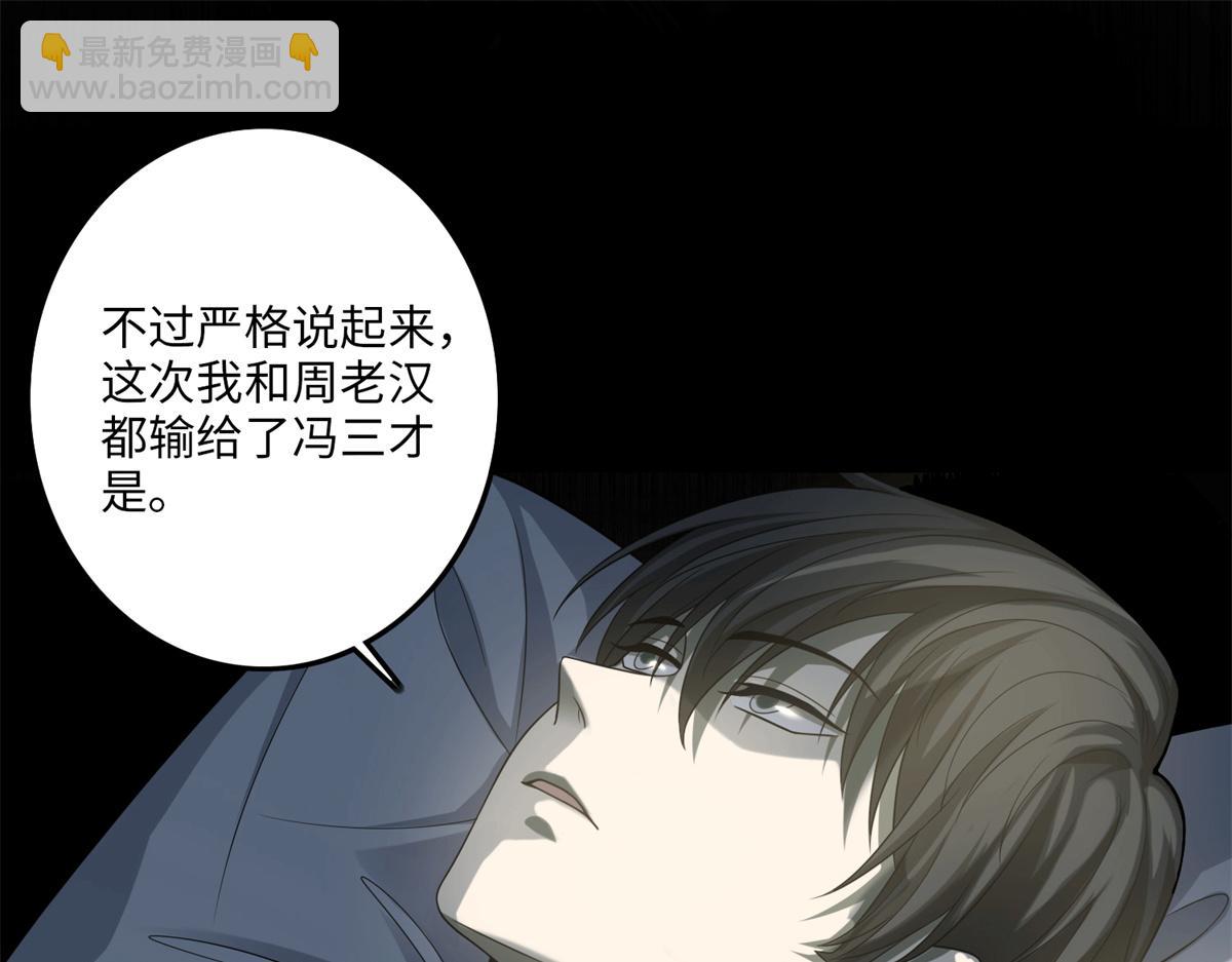 第一百一十六话(1/2)-第118话