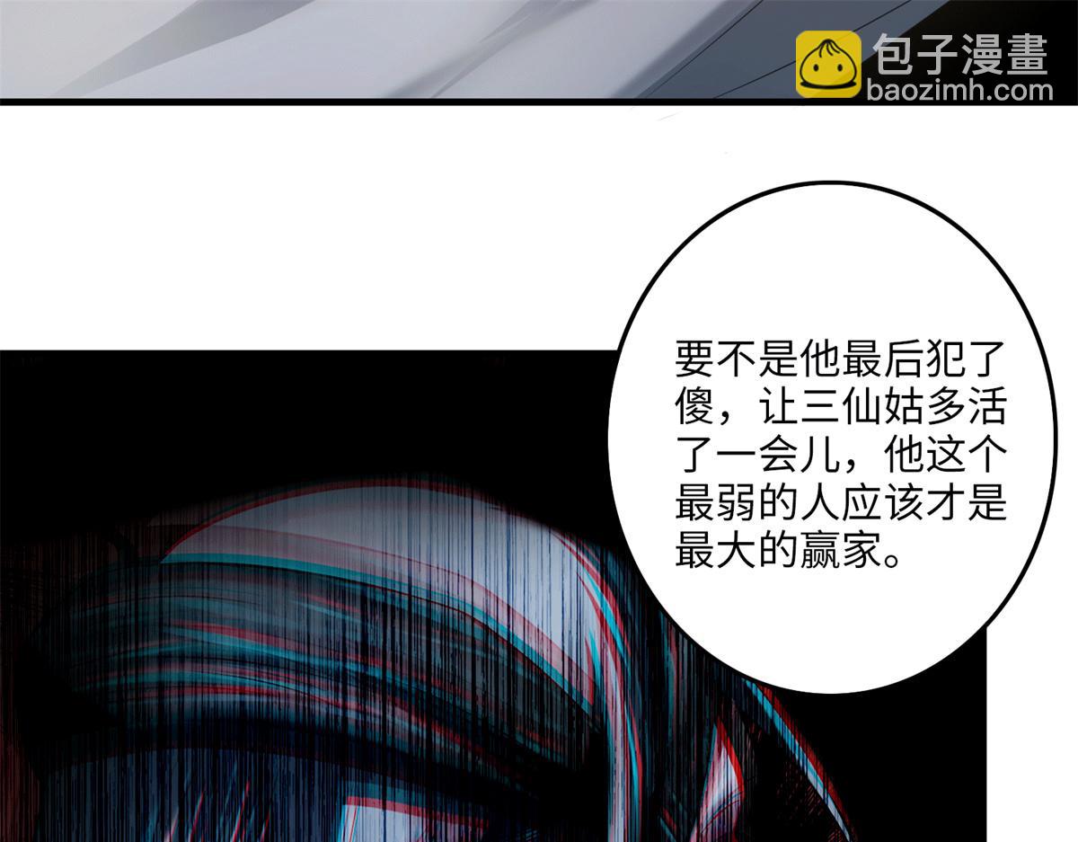 第一百一十六话(1/2)-第118话