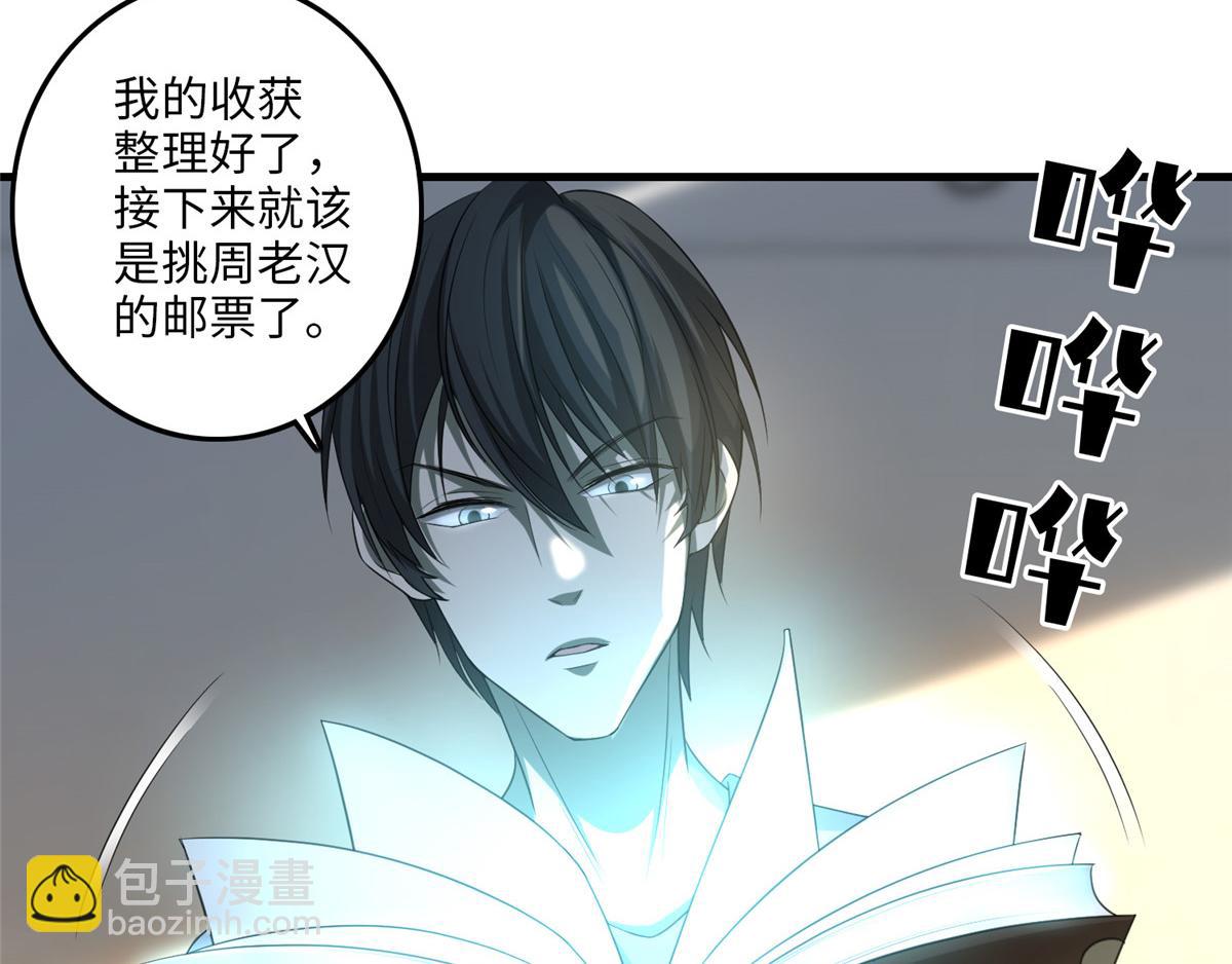 第一百一十六话(1/2)-第118话