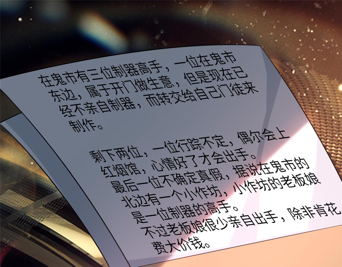 第一百一十八话(1/3)-第120话