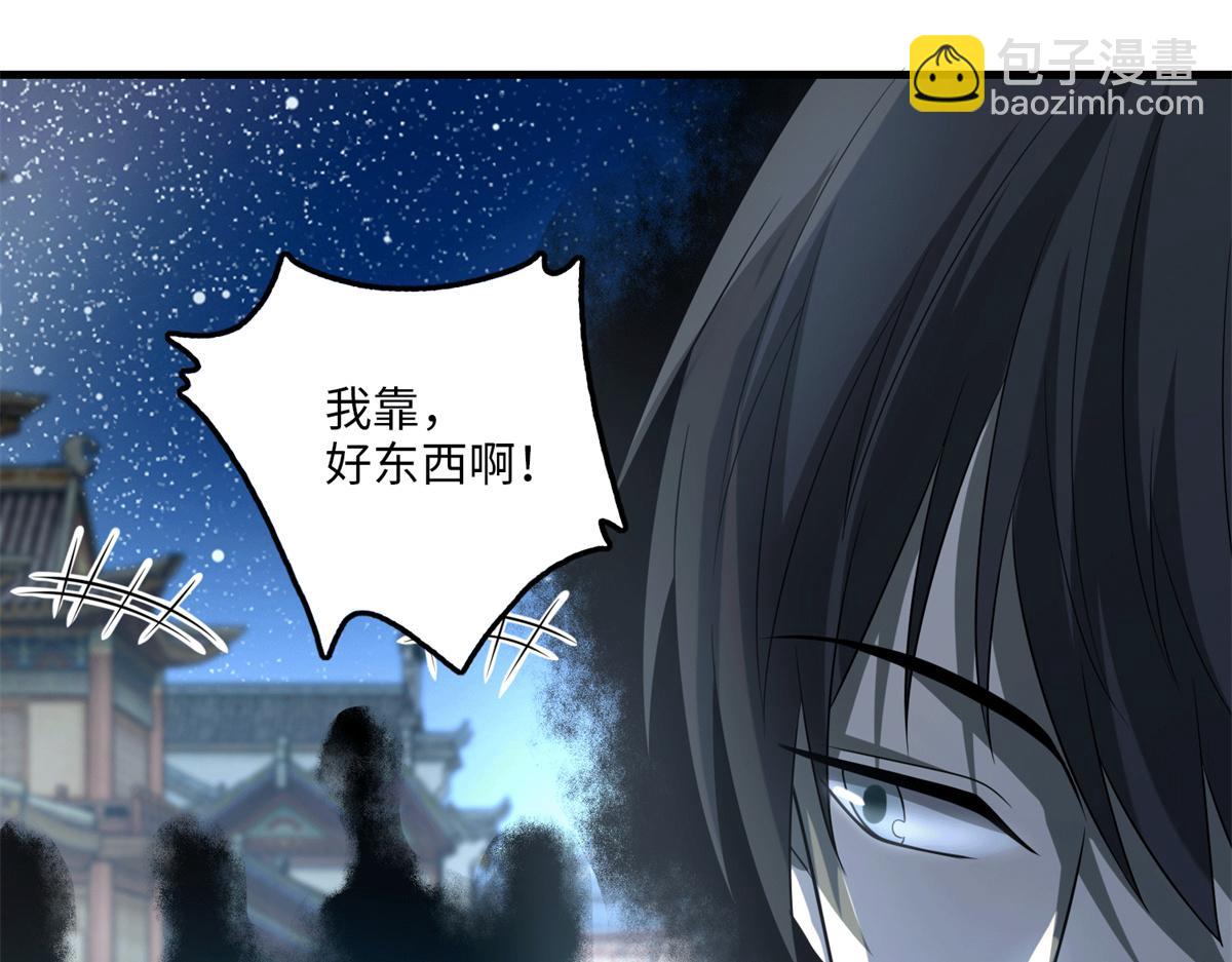 第一百一十八话(1/3)-第120话