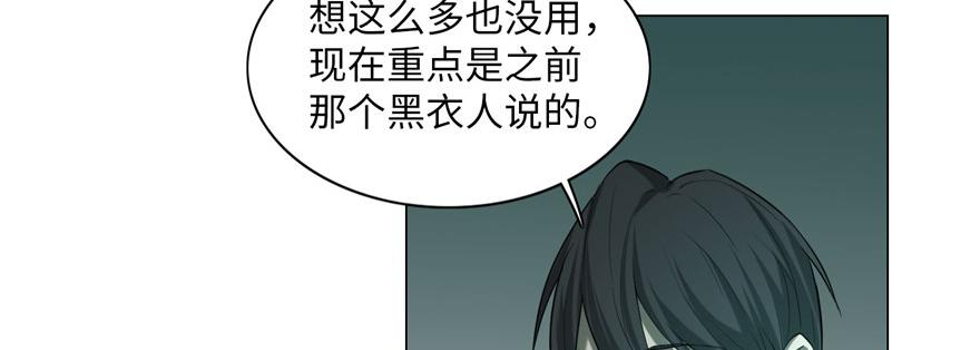 命運速遞 - 第十四話(2/3) - 8