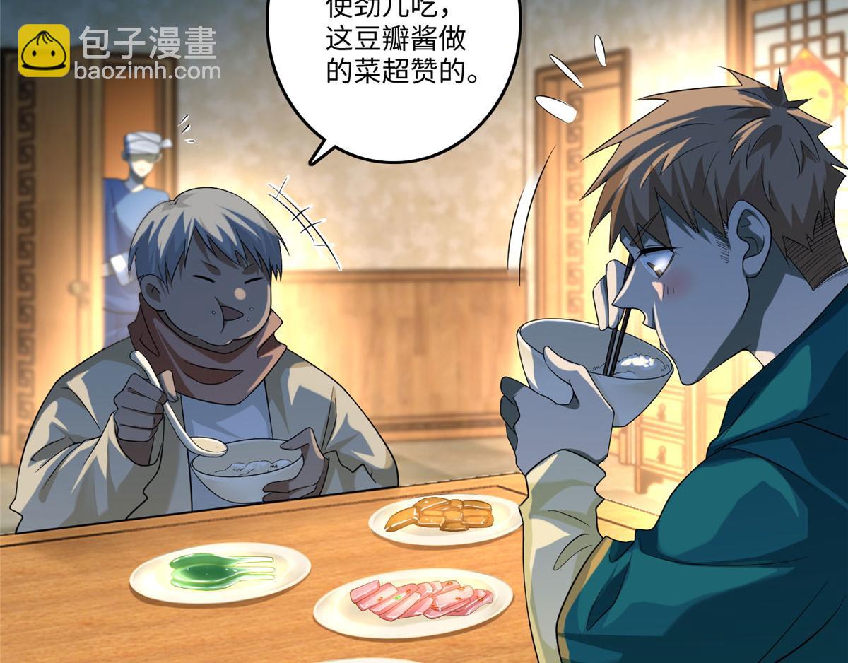 第一百三十话(1/2)-第132话