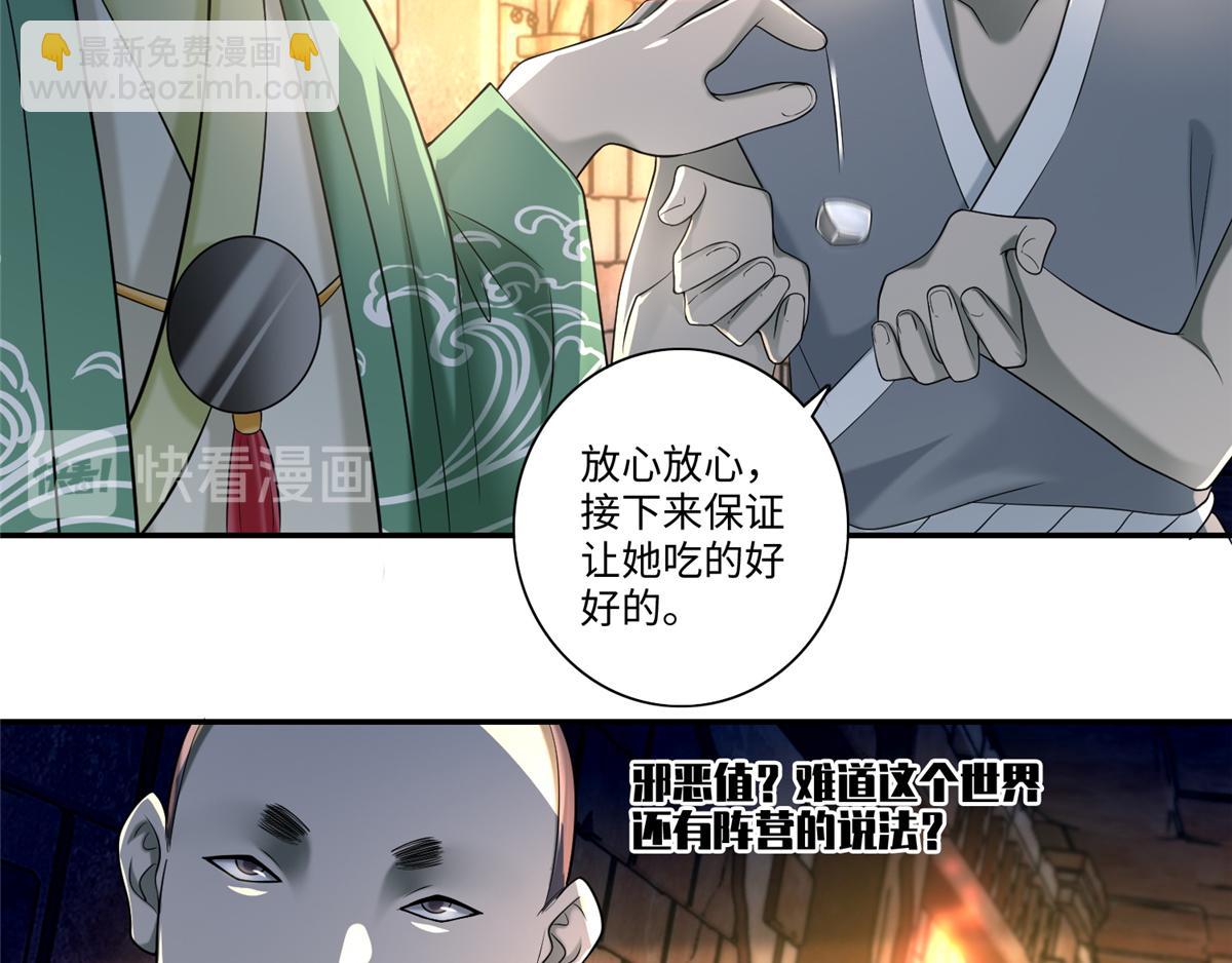 第一百四十四话(1/2)-第146话