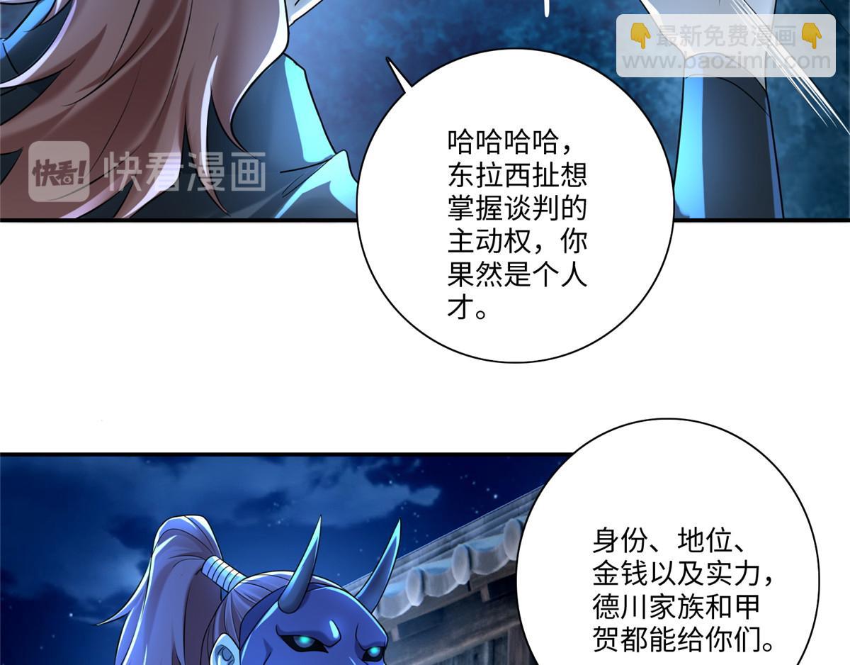 第一百四十八话(1/2)-第150话